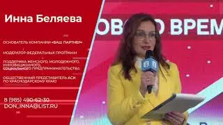 Заседание клуба стратегических инициатив Краснодарского края