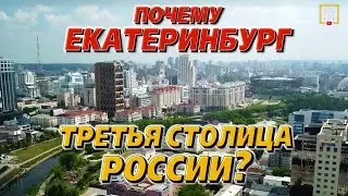 Что за город 