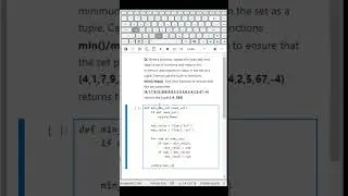 Python Programming: Find Min and Max in a Set (No Built-in Functions) 