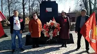 Ленин жил! Ленин жив! Ленин будет жить! ШЕБЕКИНО ДЗНС 22.04.2021