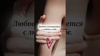 Будьте бережны к себе ❤️ 