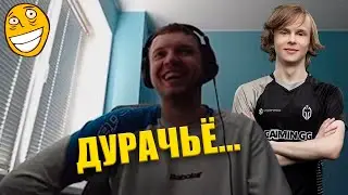 У ЧЕЛА РЕАЛЬНО НИК ДУРАЧЬЁ?