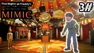 БИГ ТОП ХОЧЕТ БИЛЕТЫ - FNAF Secret Of The Mimic #3 