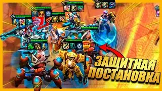 ЗАЩИТНАЯ ПОСТАНОВКА ДЕБОША - ТФТ СЕТ 8 МОНСТРЫ АТАКУЮТ TEAMFIGHT TACTICST TFT  SET 8 MONSTERS ATTACK