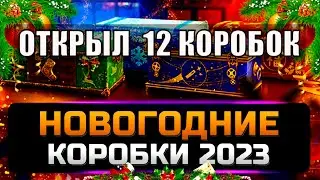 Подъехал француз лт с коробок
