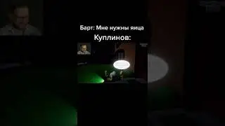 Kuplinov Play | Куплинов TikTok | Куплинов | kuplinov rofls 
