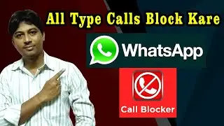 WhatsApp Call Block Kaise Kare | How to Block Unknown Calls on WhatsApp