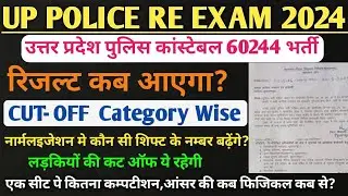 up police reexam 60244 expected cut off || safe score || answer key