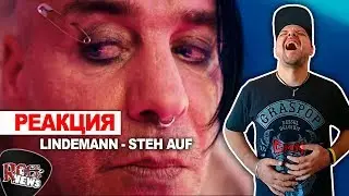 РЕАКЦИЯ НА НОВЫЙ КЛИП LINDEMANN - Steh auf (2019)