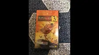 Реклама на VHS «Король Лев-3:Хакуна Матата» от Видеосервис
