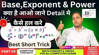 (163) What is Exponent and power | Define Exponential form | what is base and Exponent