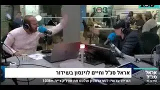 פיצוץ בשידור חי: חיים לוינסון משליך אוזניות ומקלל את אראל סג