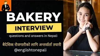 Bakery interview questions and answers in Nepali