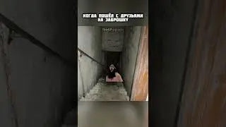 Никогда не ходите туда... 😱 | 