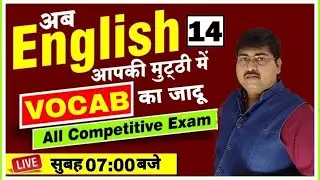 ENGLISH VOCAB FOR ALL EXAMS | DAY-14 | english vocabulary for competitive exams | english vocabulary