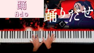Ado - 踊『ピアノ』