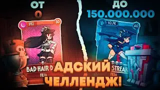 БЕЗ ОСТАНОВКИ ОТ НАЧАЛА И ДО КОНЦА! | SKULLGIRLS MOBILE! | НАРЕЗКА СО СТРИМА