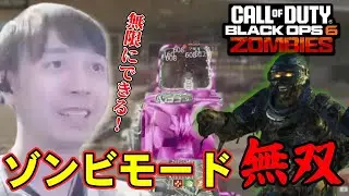 ゾンビモードで無双してたらまさかの結末を迎えるダステル【CoD:BO6】【BlackOps6】【ダステル切り抜き】