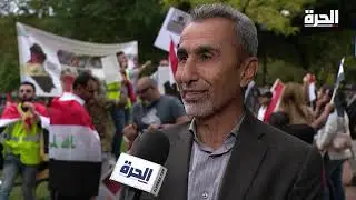 تظاهرات العراقيين امام البيت الأبيض