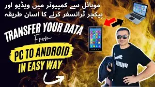 Easiest way to transfer files from phone to PC | Share me