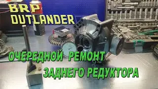 BRP Outlander - another rear differential repair from Moscow