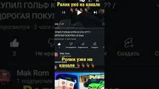 #gta5 #playstation4 #врек #ютуб #игры #goldclub #гольф #мечта #стала #явь #стрим