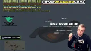 RADMIR RP | РАК БОТ НА СТРИМЕРЕ ЛЯШОВ | ЛЯШОВ БОМБИТ НА ЧИТЕРОВ | ЧАСТЬ 4