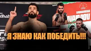 Я РАСЧИТИВАЮ ТОЛЬКО НА ПОБЕДУ В ЭТОМ БОЮ !!!