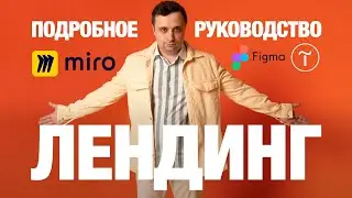Пошаговое руководство по созданию лендинга на Тильде