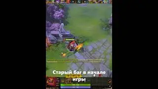 Баг с Вамбрейсом 