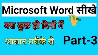 Microsoft Word Part 3(Hindi)