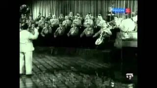 Леонид Утесов. ''30 лет спустя'', ч.6 (из 6)