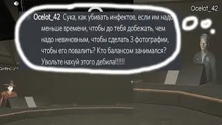 deceit ocelot_42 увольняет дебилов . гайд как пользоваться камерой в конце