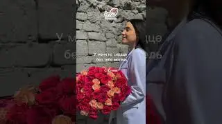Как сказать "Я тебя люблю" не говоря этого? #flowers