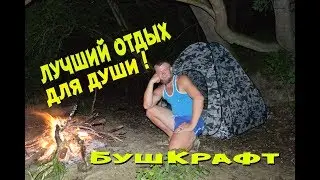 Ночь на реке / рыбалка на реке Кума