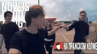 Сходка в Праге LARIN. Backstage рок звезды. NOW IS GOOD Vlog