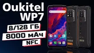 Oukitel WP7: $299 for 8000 mAh battery, NFC and super night shooting