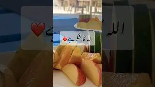 THANKYOU ALLAH♥️ #ytshort