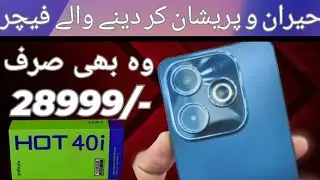 Infinix Hot 40i Unboxing & Honest review | 4GB/128GB in only 28999/- Infinix Hot40i Price in Pak