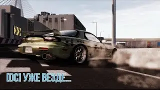 [DC] Уже везде... | NFS PS 2k16