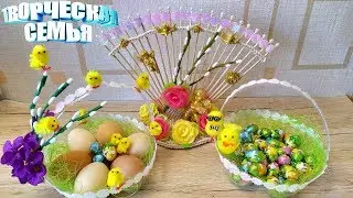 Пасхальная корзинка - конфетница за 5 минут ✔️Сделай сам МК✔️ Basket DIY