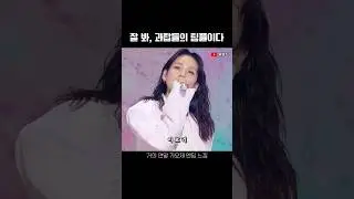 잘 봐, 과탑들의 팀플이다