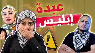 محمود داود يرد على أحمد عمارة وأسماء سعيد|توأم الشعلة والصحوة الروحية| قناة قرار إزالة الطاقة والوعي