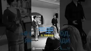 «Я ЕСТЬ НАРОД, ЯКОГО ПРАВДИ СИЛА…»П.ТИЧИНА