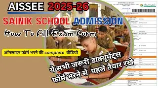 sainik school admission online form 2025|| सैनिक स्कूल प्रवेश ऑनलाइन फॉर्म 2025 || #sainikschool