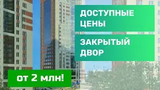 ЖК "На Мостовой" (Екатеринбург)