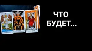 #Таро
