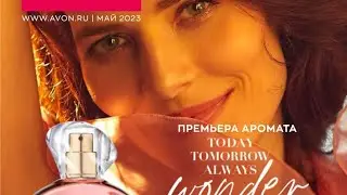 AVON. Разбор каталога май/2023