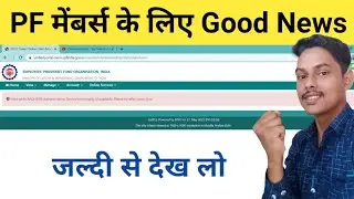epfo good news for all PF/EPF/EPS members : error while aadhaar authentication problem solved