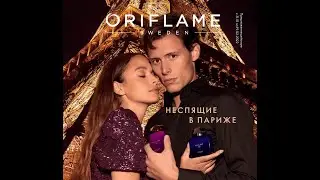 Лучшие предложения и новинки каталога 2  Орифлейм 2022 г